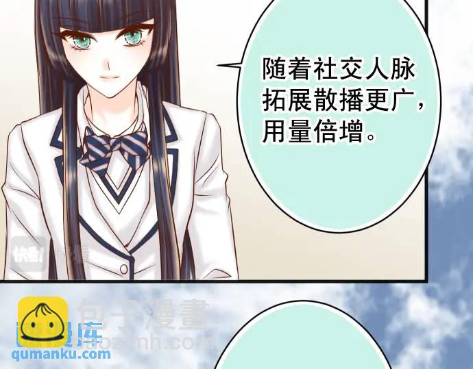 《恶果要冷冷端上》第364话 The Game 第39页