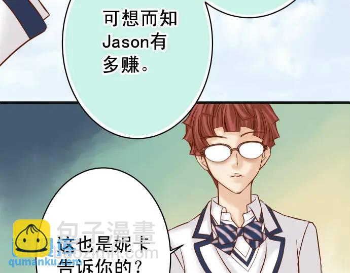 《恶果要冷冷端上》第364话 The Game 第42页