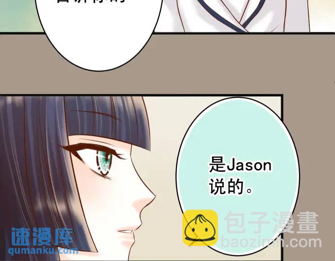《恶果要冷冷端上》第364话 The Game 第43页