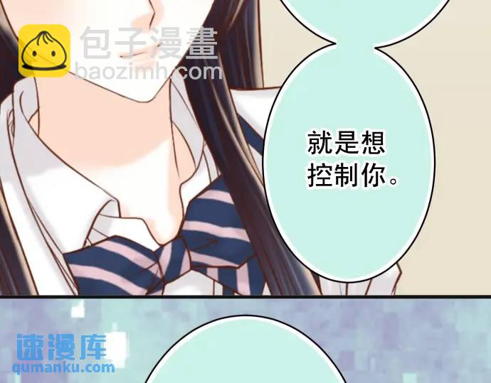 《恶果要冷冷端上》第364话 The Game 第48页