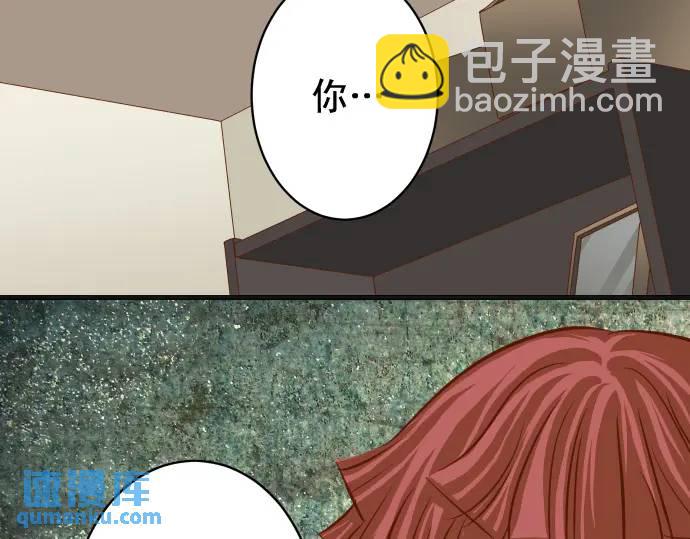 《恶果要冷冷端上》第364话 The Game 第4页
