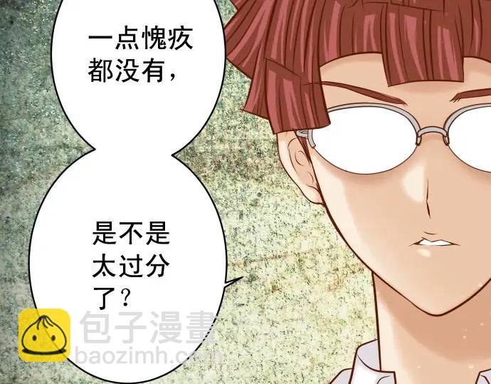 《恶果要冷冷端上》第364话 The Game 第5页