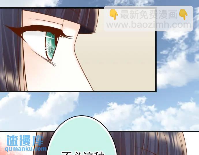 《恶果要冷冷端上》第364话 The Game 第7页
