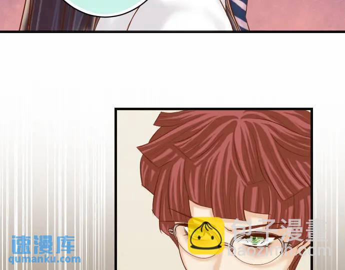 《恶果要冷冷端上》第364话 The Game 第9页