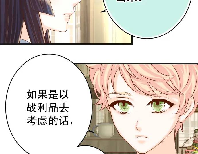 《恶果要冷冷端上》第363话 实话 第11页