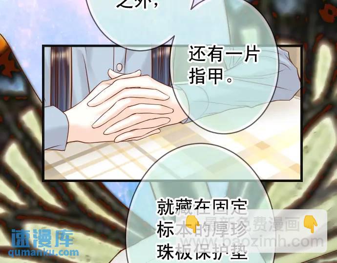 《恶果要冷冷端上》第363话 实话 第13页