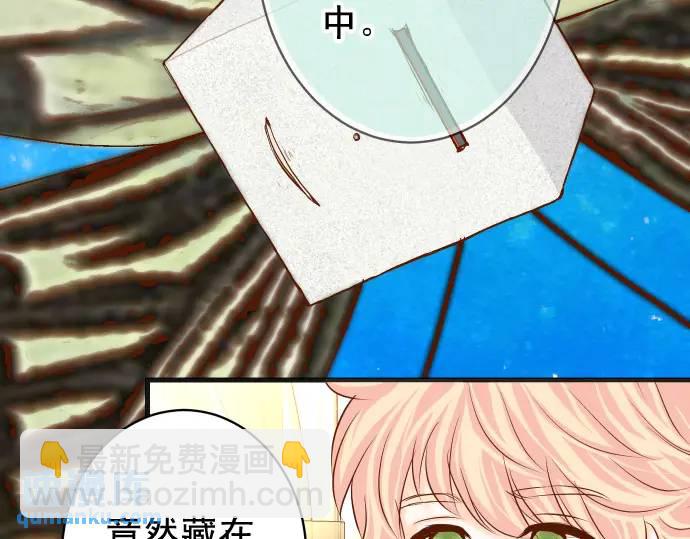《恶果要冷冷端上》第363话 实话 第14页