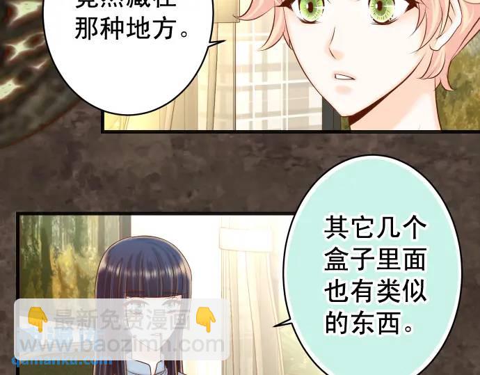 《恶果要冷冷端上》第363话 实话 第15页