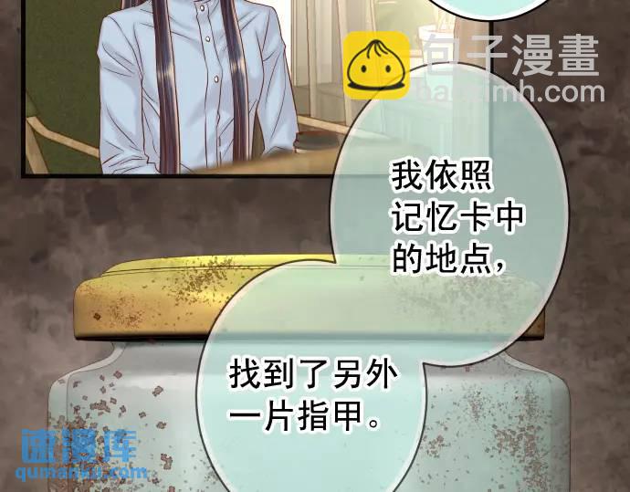 《恶果要冷冷端上》第363话 实话 第16页