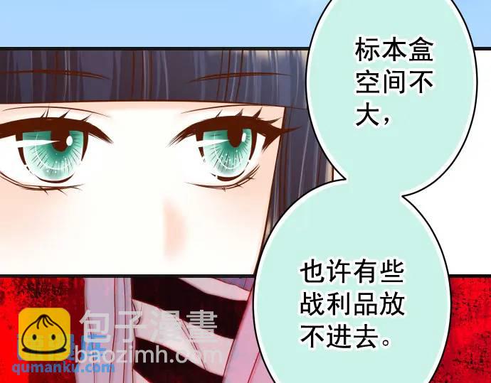 《恶果要冷冷端上》第363话 实话 第20页