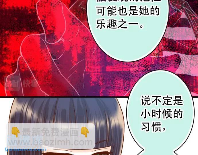 《恶果要冷冷端上》第363话 实话 第23页