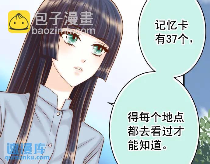 《恶果要冷冷端上》第363话 实话 第27页