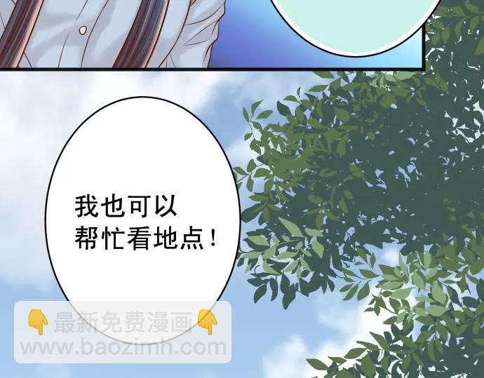 《恶果要冷冷端上》第363话 实话 第28页