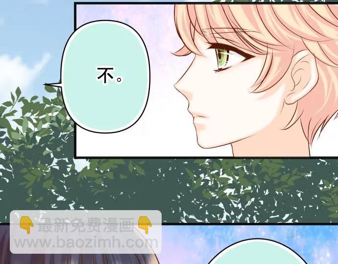 《恶果要冷冷端上》第363话 实话 第29页