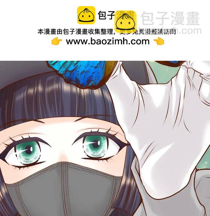 《恶果要冷冷端上》第363话 实话 第2页