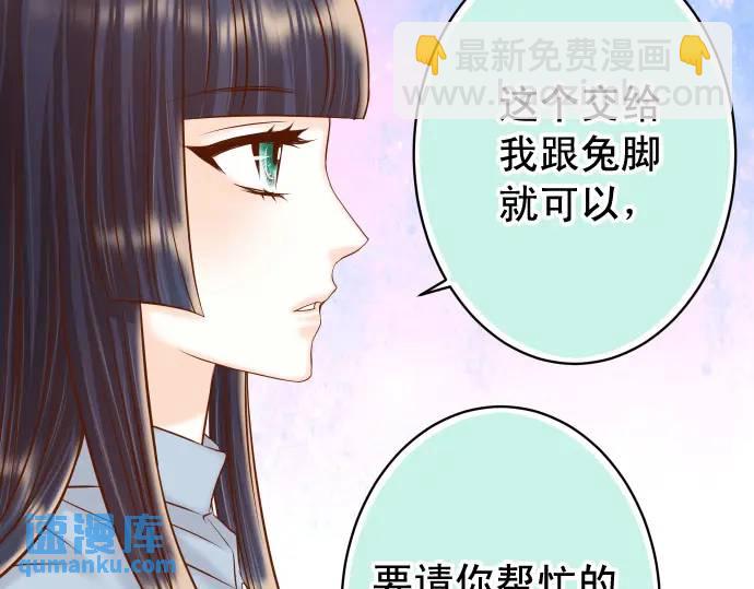 《恶果要冷冷端上》第363话 实话 第30页