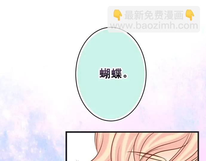 《恶果要冷冷端上》第363话 实话 第32页