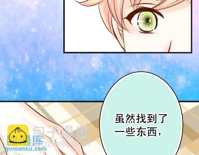 《恶果要冷冷端上》第363话 实话 第33页