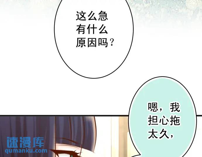 《恶果要冷冷端上》第363话 实话 第39页