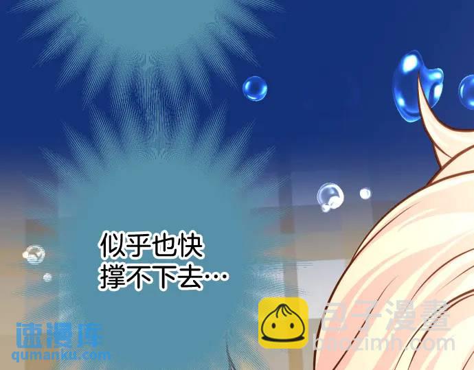 《恶果要冷冷端上》第363话 实话 第47页