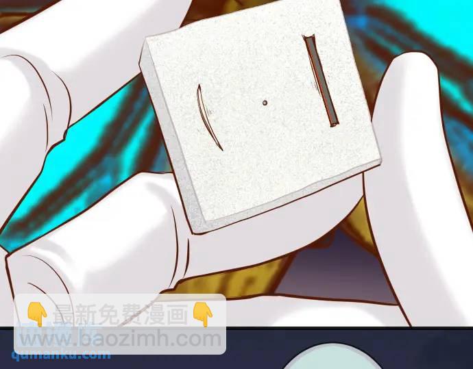 《恶果要冷冷端上》第363话 实话 第4页