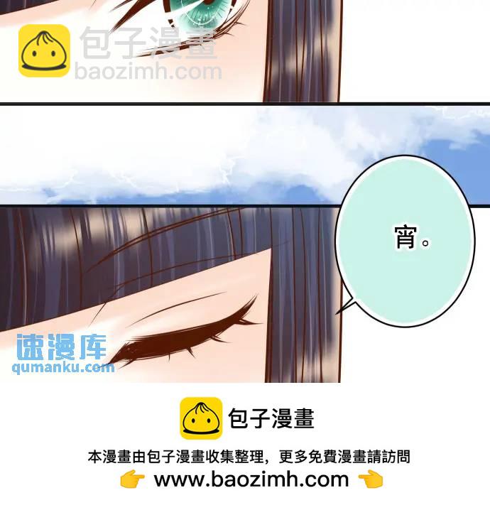 《恶果要冷冷端上》第363话 实话 第50页