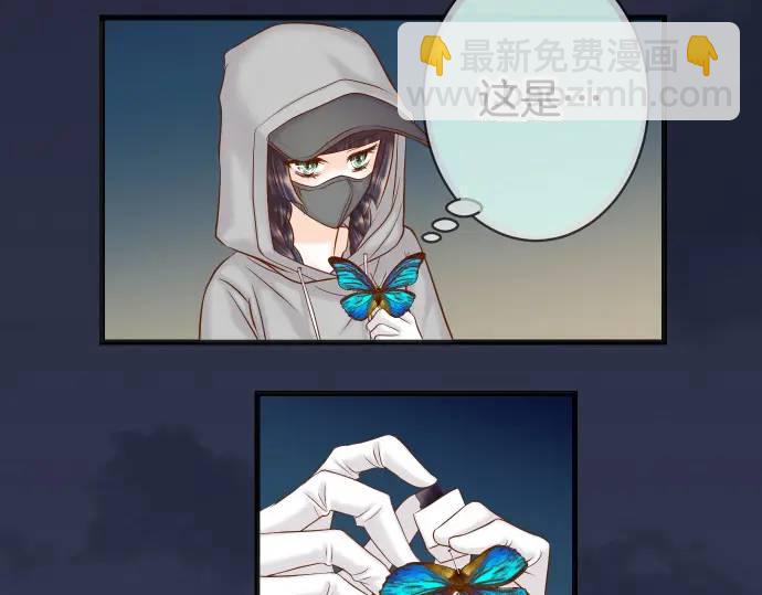 《恶果要冷冷端上》第363话 实话 第5页