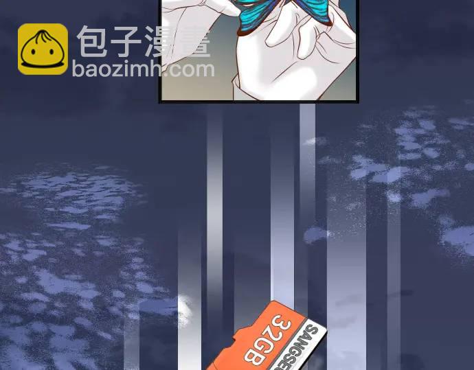 《恶果要冷冷端上》第363话 实话 第6页
