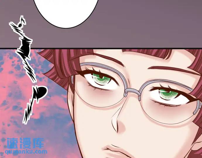 《恶果要冷冷端上》第365话 猎场 第10页