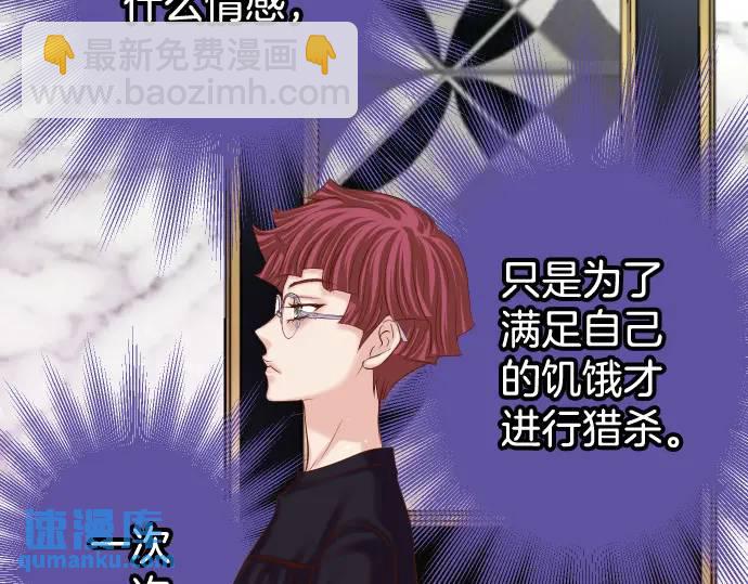 《恶果要冷冷端上》第365话 猎场 第12页
