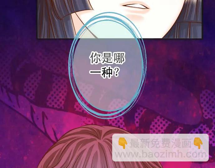 《恶果要冷冷端上》第365话 猎场 第16页