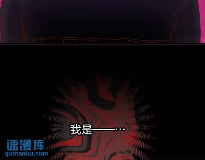 《恶果要冷冷端上》第365话 猎场 第18页