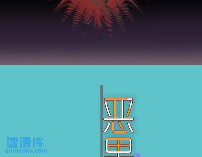 《恶果要冷冷端上》第365话 猎场 第19页