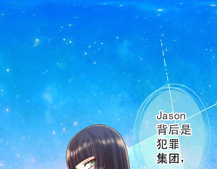 《恶果要冷冷端上》第365话 猎场 第1页