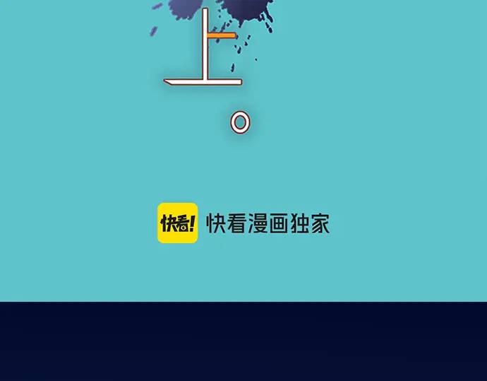 《恶果要冷冷端上》第365话 猎场 第21页
