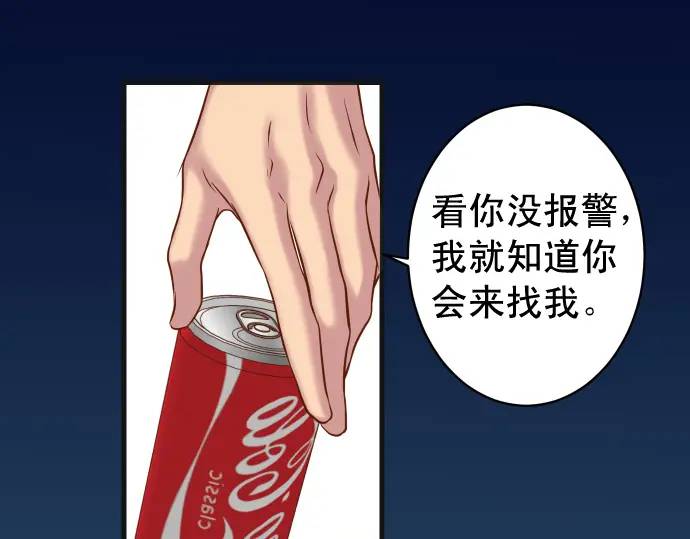 《恶果要冷冷端上》第365话 猎场 第22页
