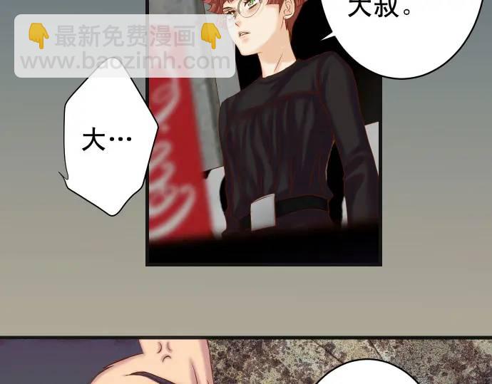 《恶果要冷冷端上》第365话 猎场 第25页