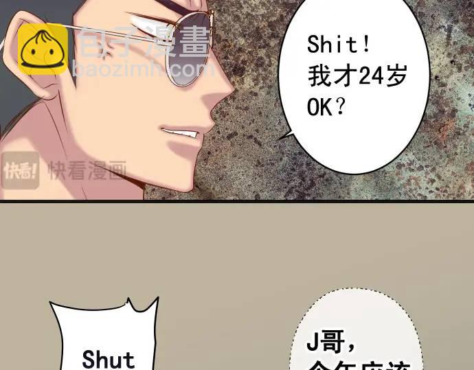《恶果要冷冷端上》第365话 猎场 第26页