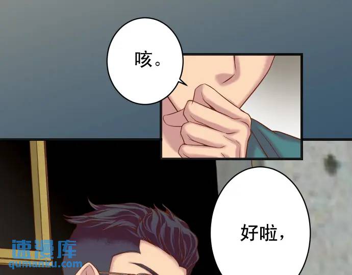 《恶果要冷冷端上》第365话 猎场 第28页