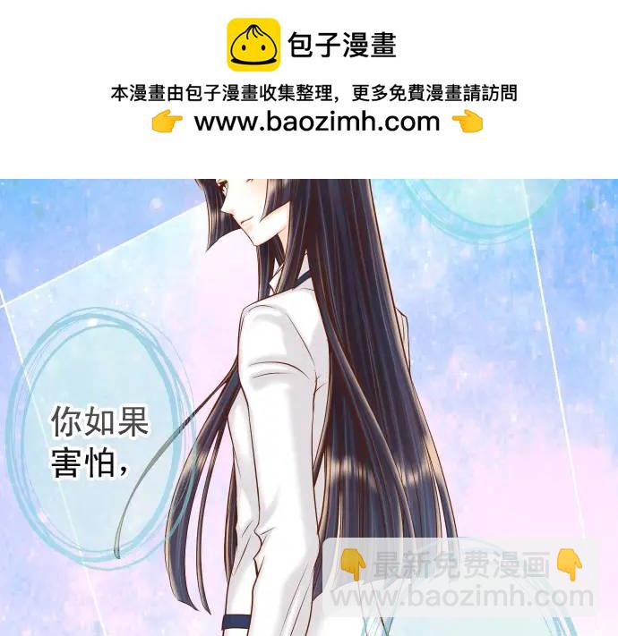 《恶果要冷冷端上》第365话 猎场 第2页