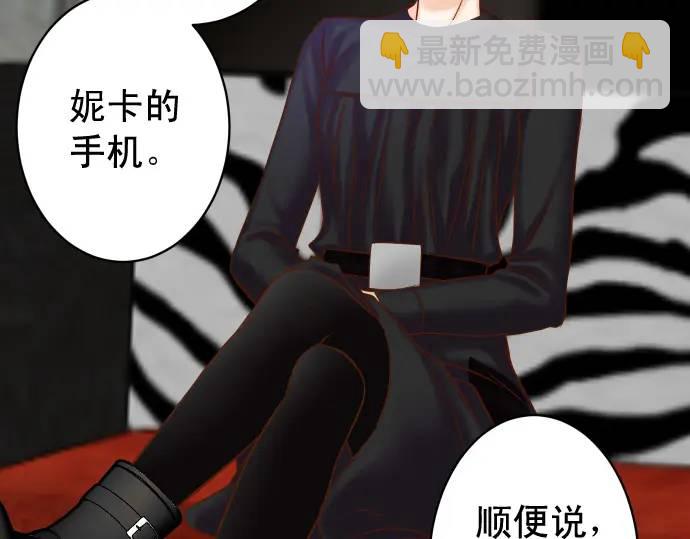 《恶果要冷冷端上》第365话 猎场 第39页