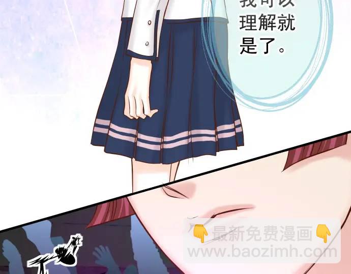 《恶果要冷冷端上》第365话 猎场 第3页