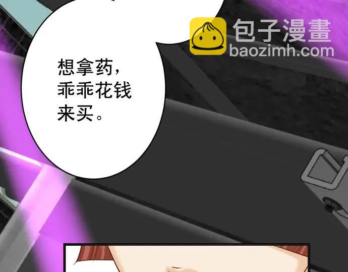 《恶果要冷冷端上》第365话 猎场 第42页