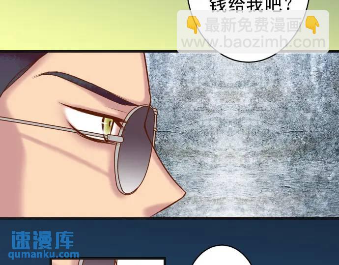 《恶果要冷冷端上》第365话 猎场 第49页