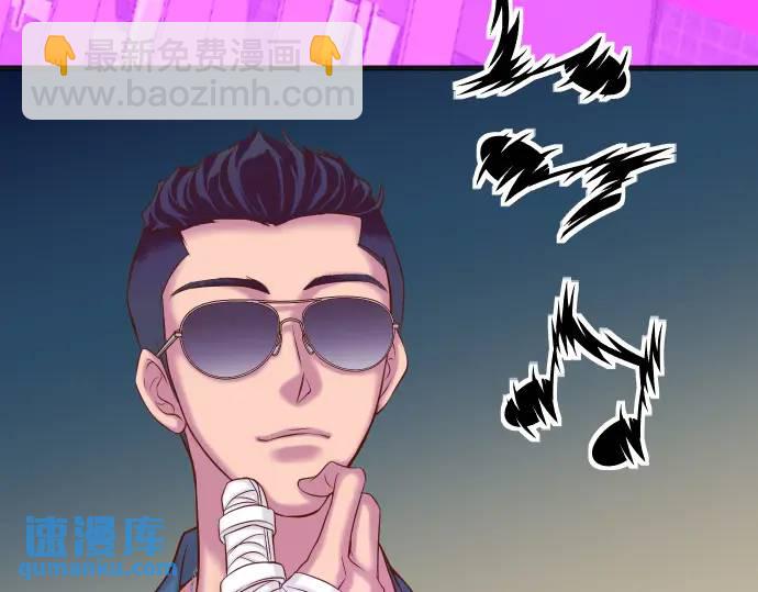 《恶果要冷冷端上》第365话 猎场 第7页