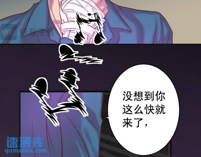 《恶果要冷冷端上》第365话 猎场 第8页