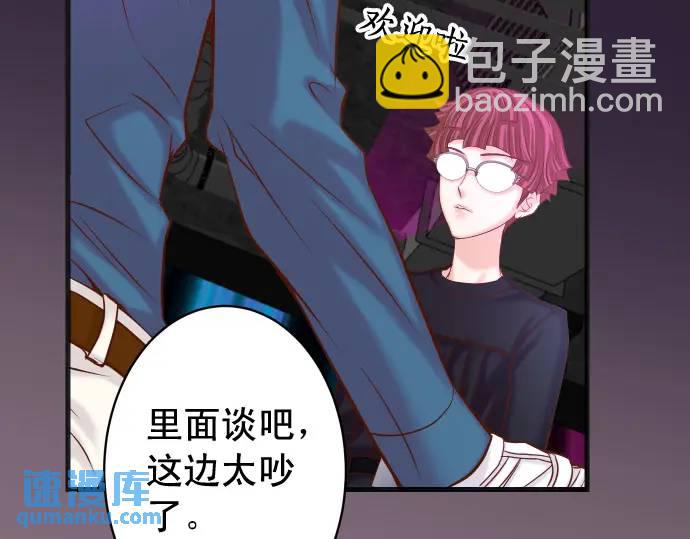 《恶果要冷冷端上》第365话 猎场 第9页