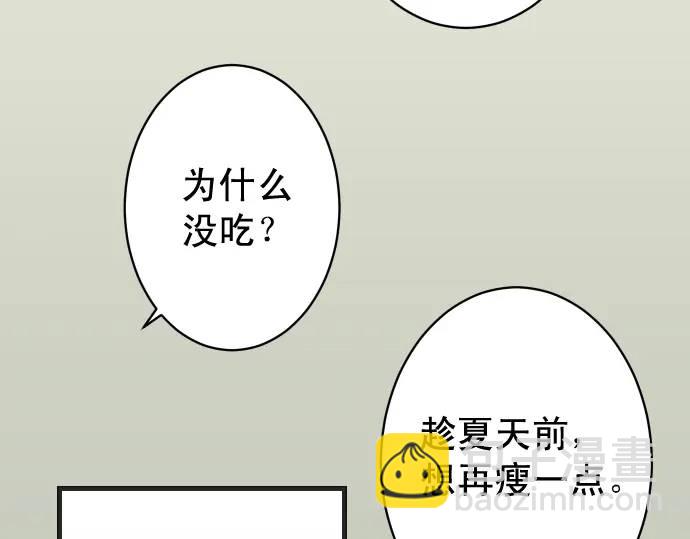 《恶果要冷冷端上》第366话 规则 第10页
