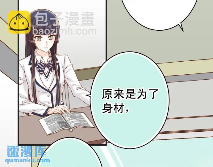 《恶果要冷冷端上》第366话 规则 第11页