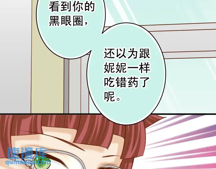 《恶果要冷冷端上》第366话 规则 第12页